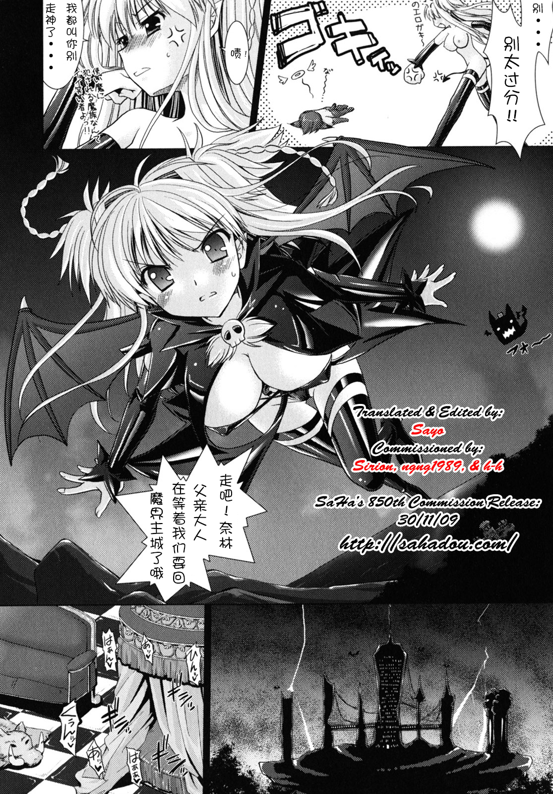 [Rusty Soul, Alto Seneka] Brandish 2 [Chinese] [kanade汉化组] page 47 full