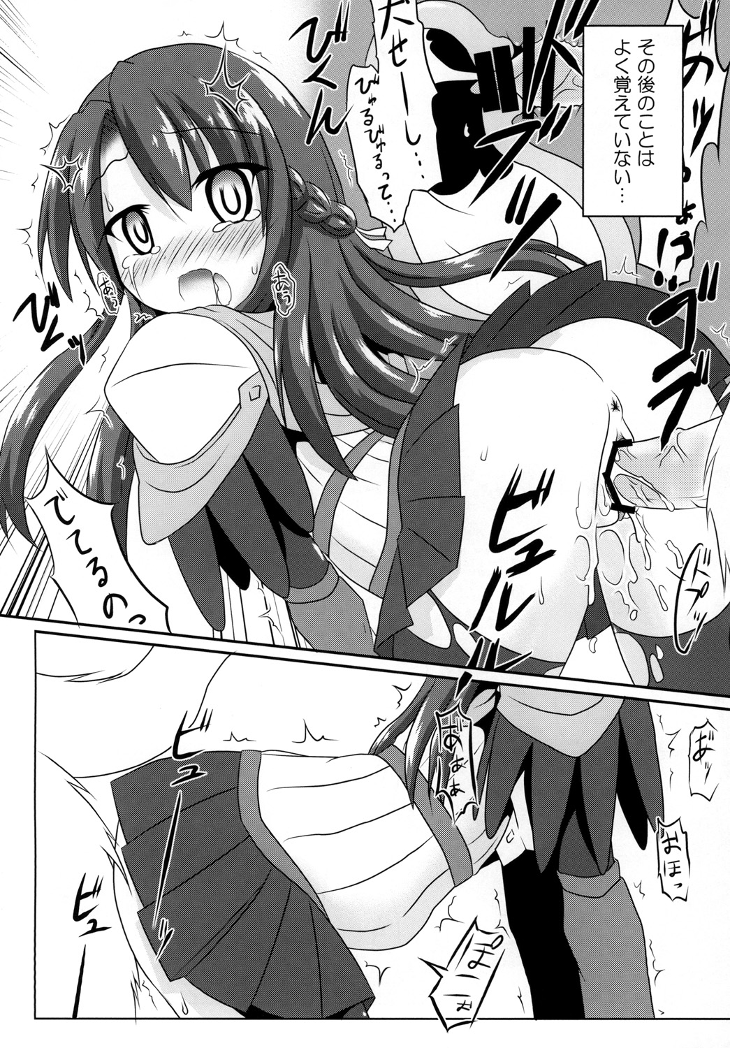 [Hiyoubeya (Hiyou)] F.O.E.Chuui!! 2 (Etrian Odyssey) [Digital] page 14 full