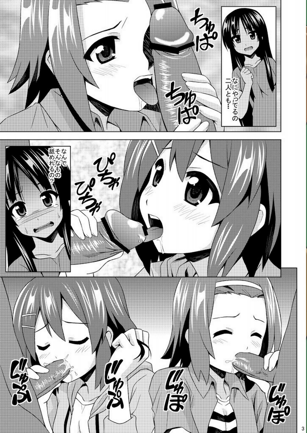 (COMIC1☆4) [HARESAKU (KEN)] KeiRan (K-ON!) page 4 full