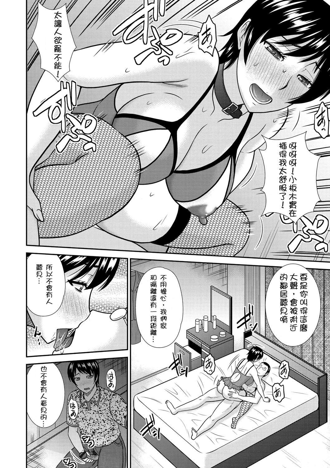 [Hatakeyama Tohya] Haha ga Onna ni Naru Tokoro (Haha ga Onna ni Naru Tokoro) [Chinese] [開坑當做例行重嵌組] [Digital] page 12 full