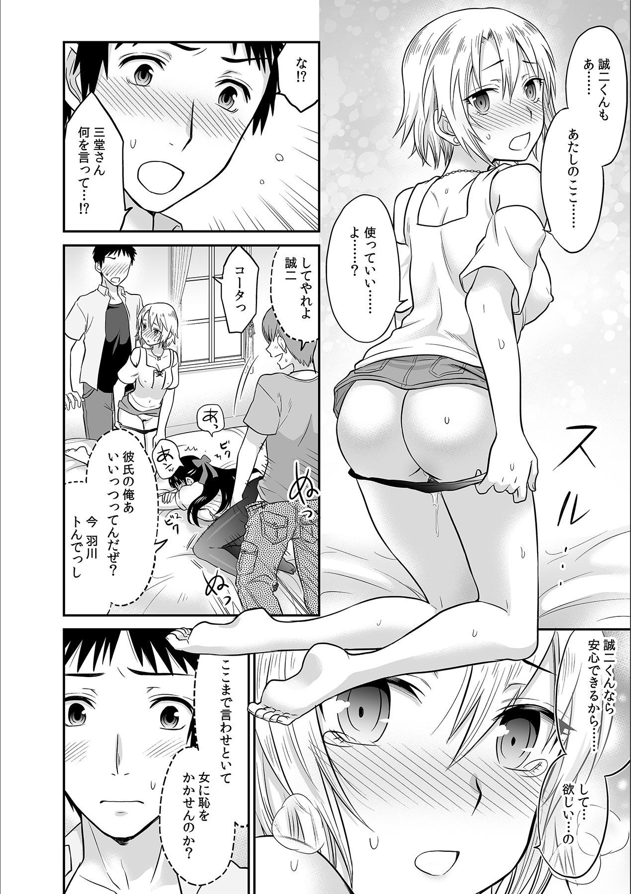 [Rojiro] Kare to no Sekkusu ja Ikenai kara… Atashi no Koko ni Irete Hoshii no… Ch.3 page 20 full