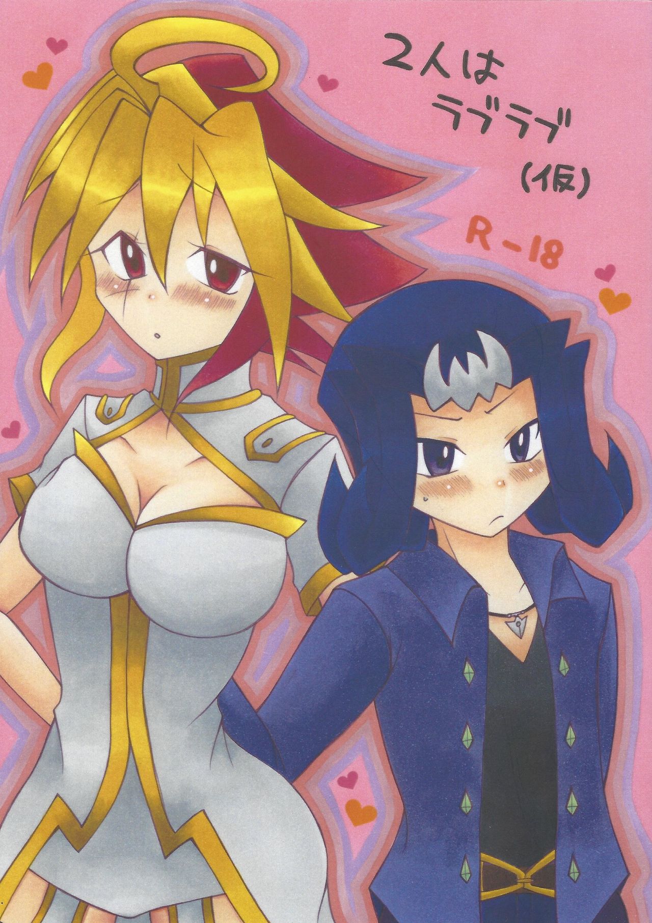 (CCFukuoka31) [Mochore Office (Torimari)] Futari wa Love Love (kari) (Yu-Gi-Oh! ZEXAL) page 1 full