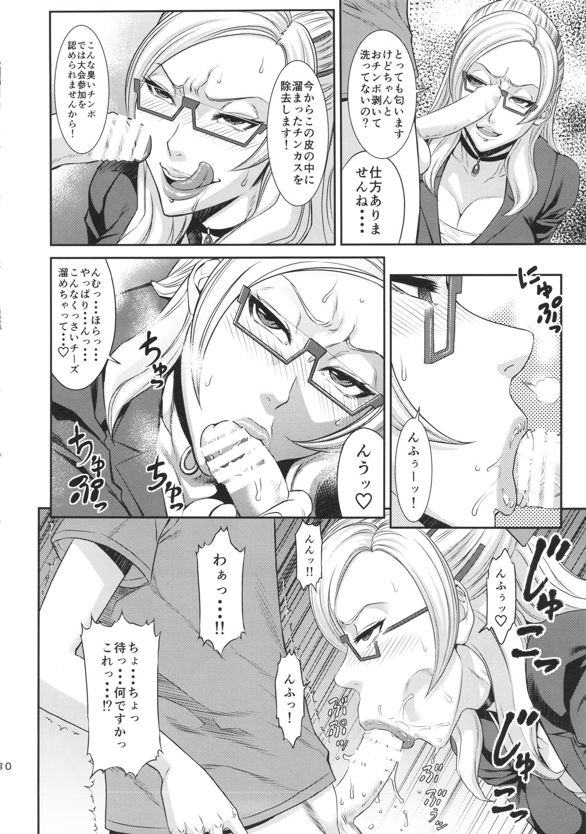 (COMIC1☆8) [Ozashiki (Sunagawa Tara)] Ore Senyou Hisho (Gundam Build Fighters) page 9 full