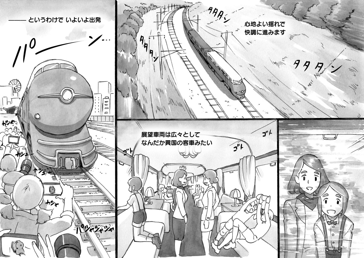 [pink-noise (Mizuiro Megane)] Mama-sho Time Dream Express page 8 full