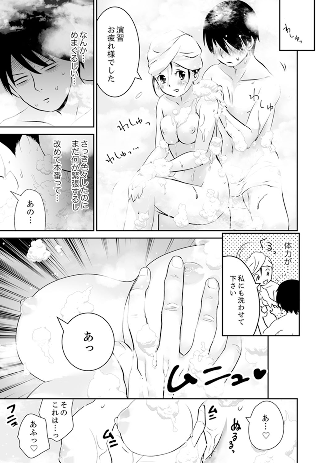 [Yuzuki Yuno] Genkan Aketara 5 Byou de Ecchi! ? Dekiru made Kotsukuri Keiyaku [Kanzenban] page 51 full