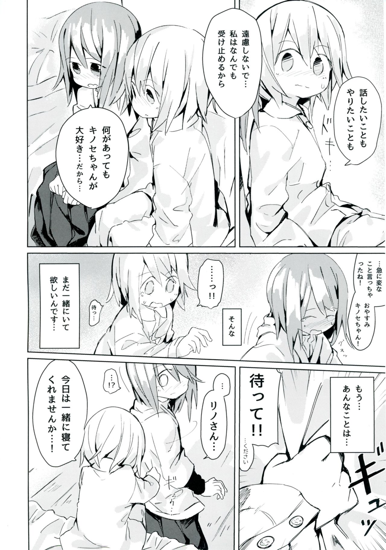 (C92) [Kimino Kakuremino (yomiclone, Marinade Vinegar)] Ameagari no Arch page 30 full
