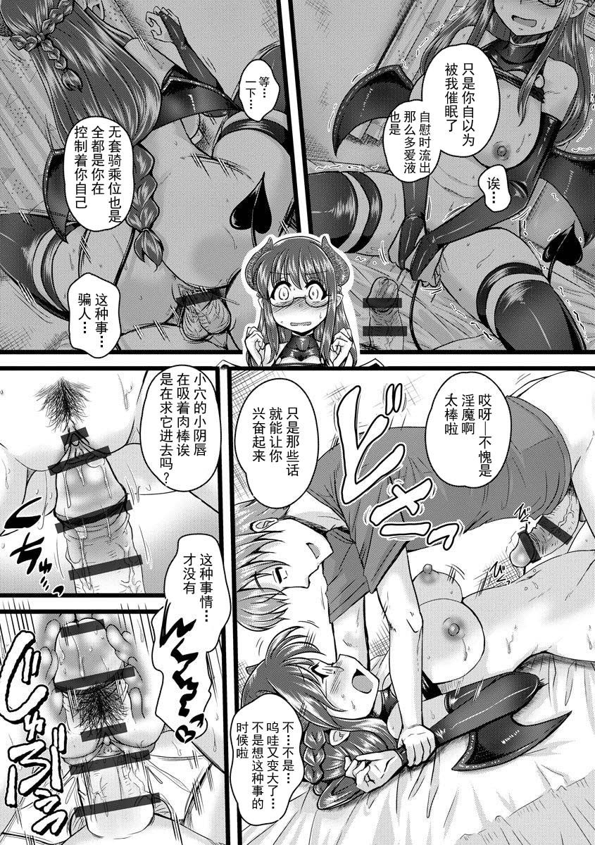 [Murasaki] Inma no Kuse ni Otosarete (Cyberia Maniacs Saimin Choukyou Deluxe Vol. 009) [Chinese] [不可视汉化] [Digital] page 14 full