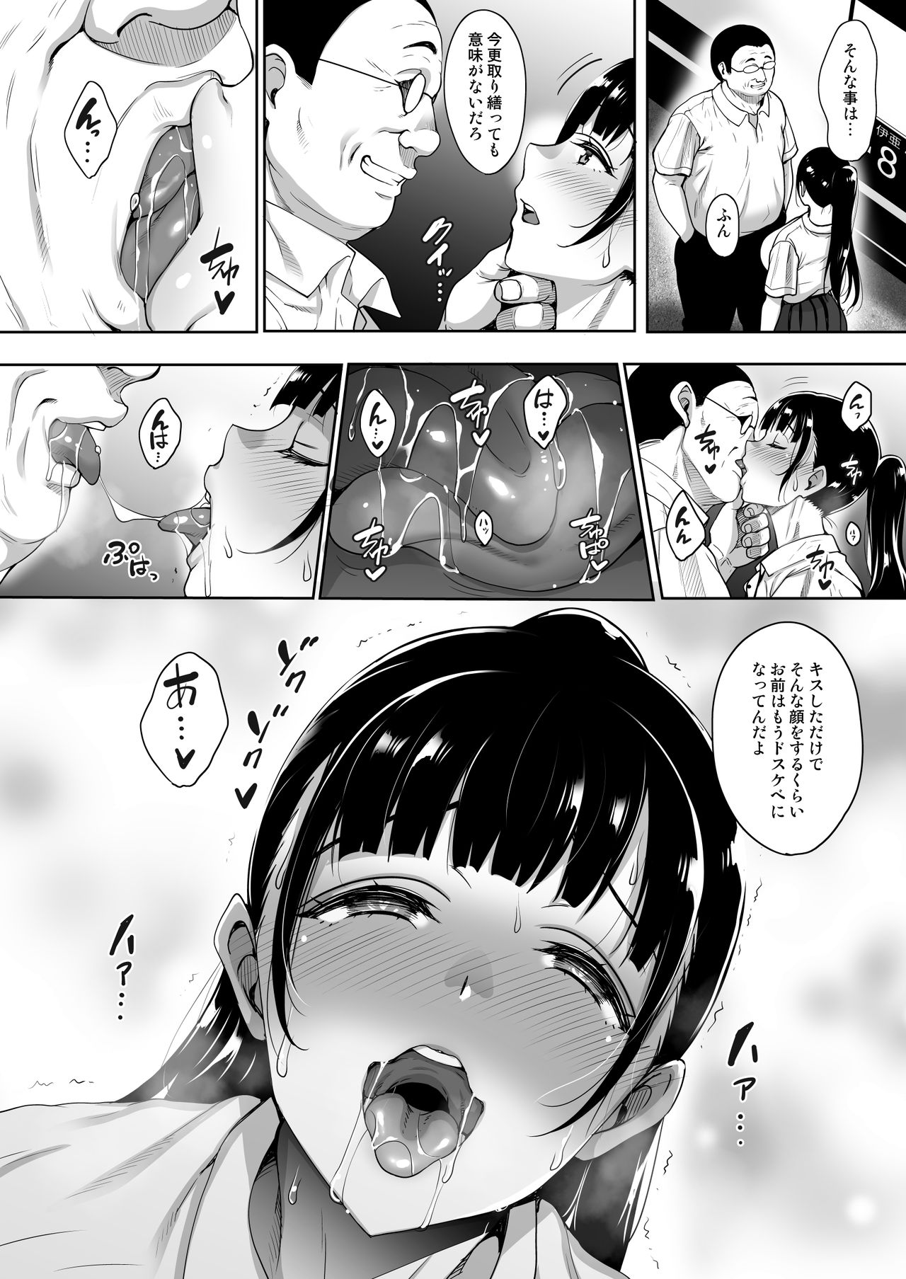 [mon-petit (Mon-petit)] Natsu ga Owaru made Natsu no Owari Zenpen [Digital] page 11 full