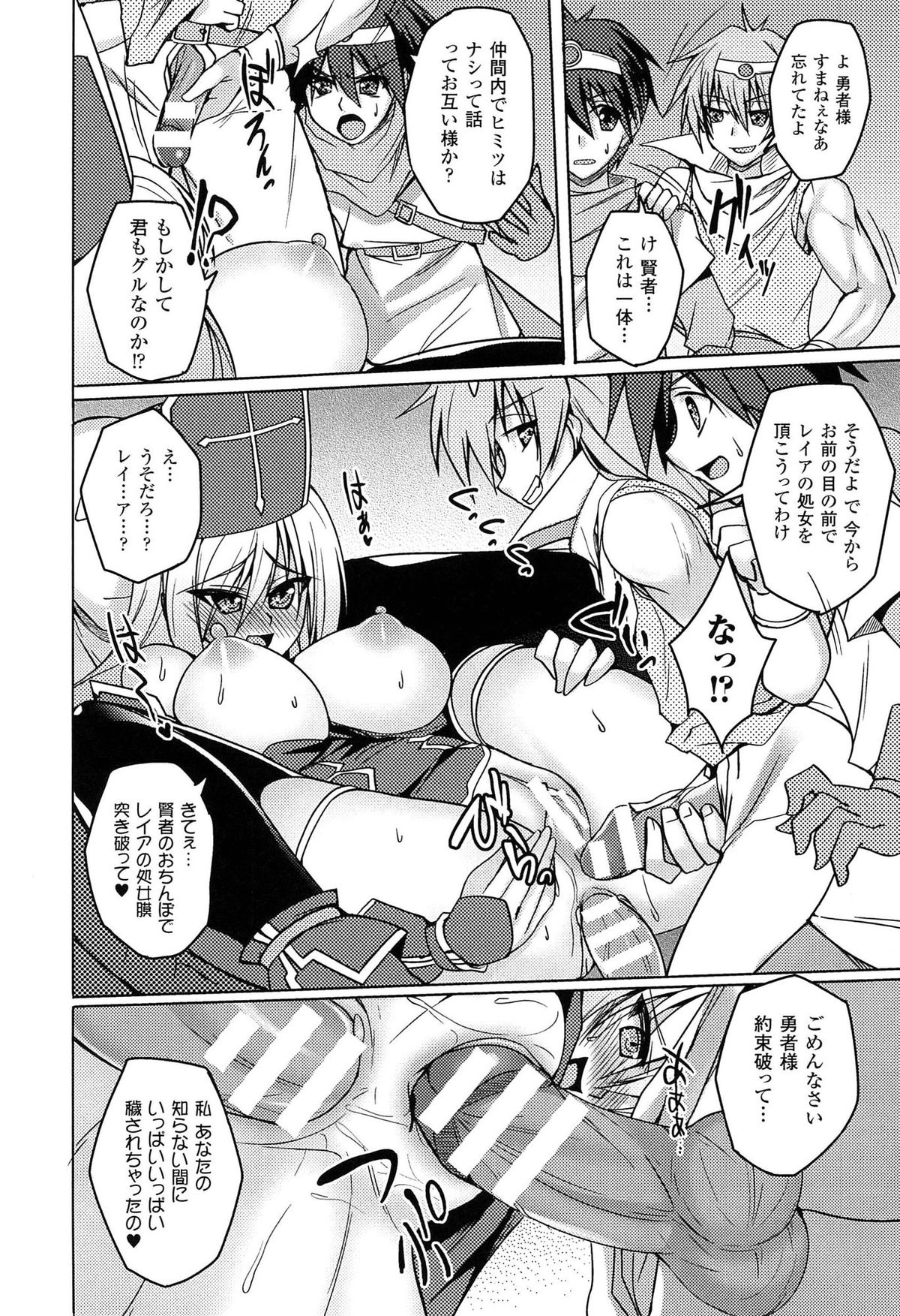 [Takeda Aranobu] Hime Hame Trip page 184 full