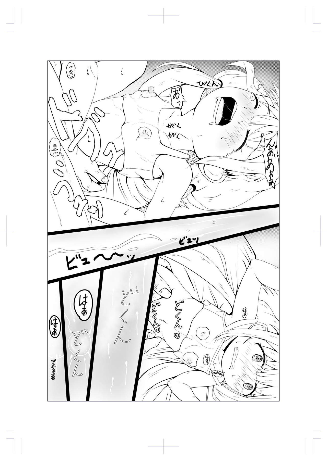 [Irukatei] ANZU NO WORK (THE IDOLM@STER CINDERELLA GIRLS) page 17 full