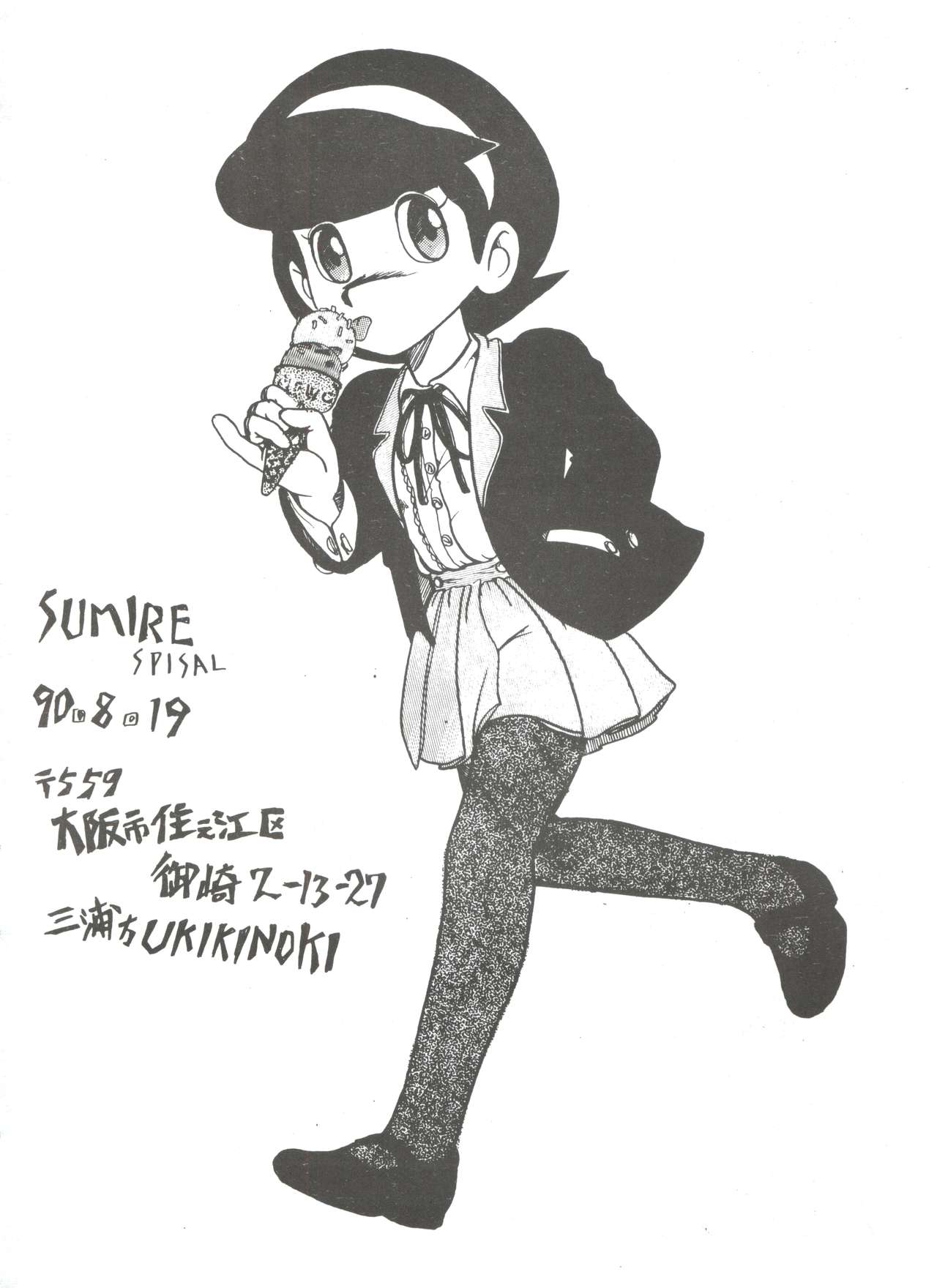 [Sumire Club (Oosaka Hananoko)] Sumire Special (Perman) page 45 full