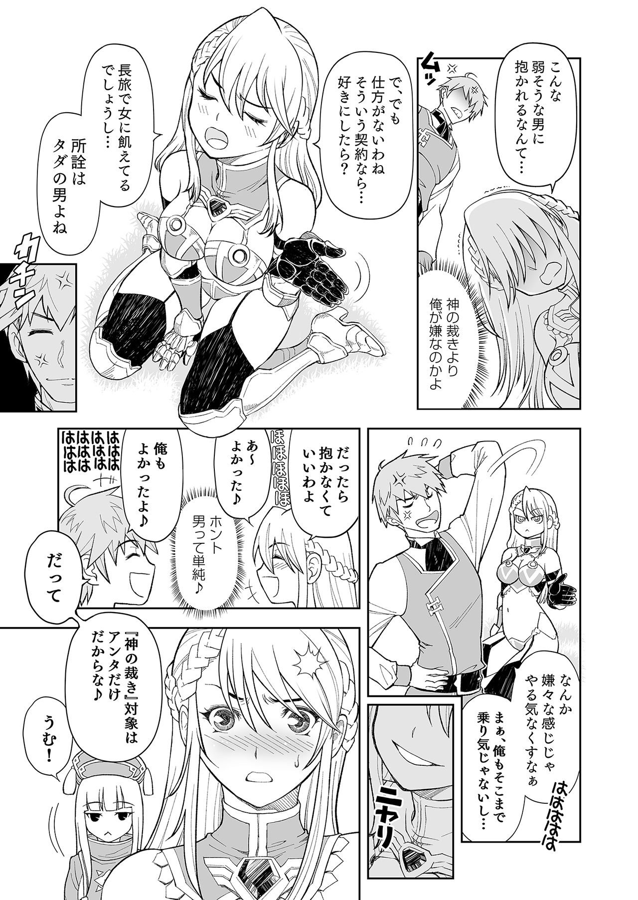 [Osiris Pictures (Revolver)] [Comic] Shokugyou, Shounin page 33 full