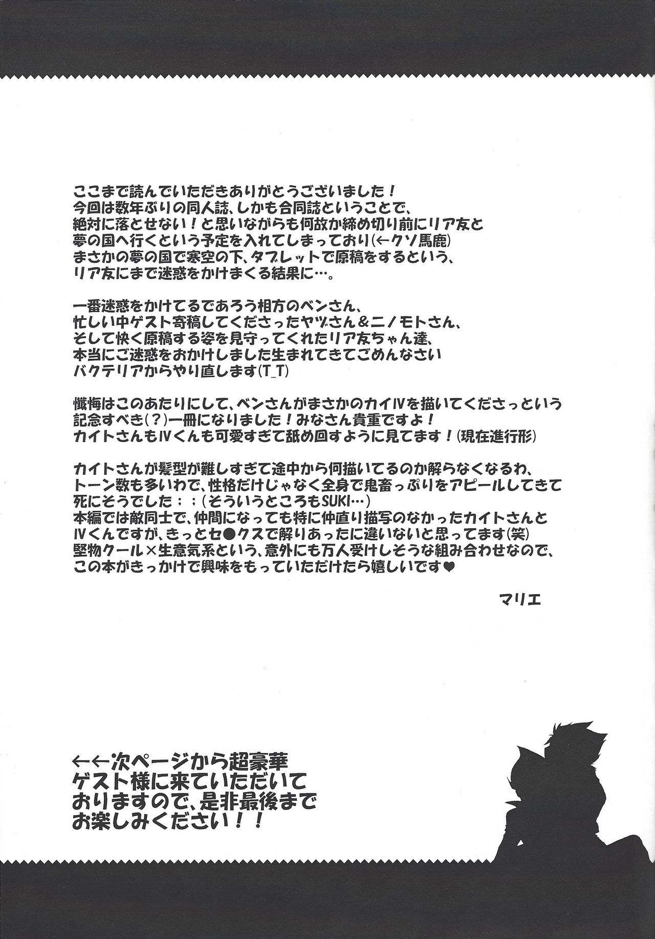 (Ore no Turn 4) [Shurashushushu (Rhythmical Ben, Marie)] XXX ROOM (Yu-Gi-Oh! ZEXAL) page 40 full