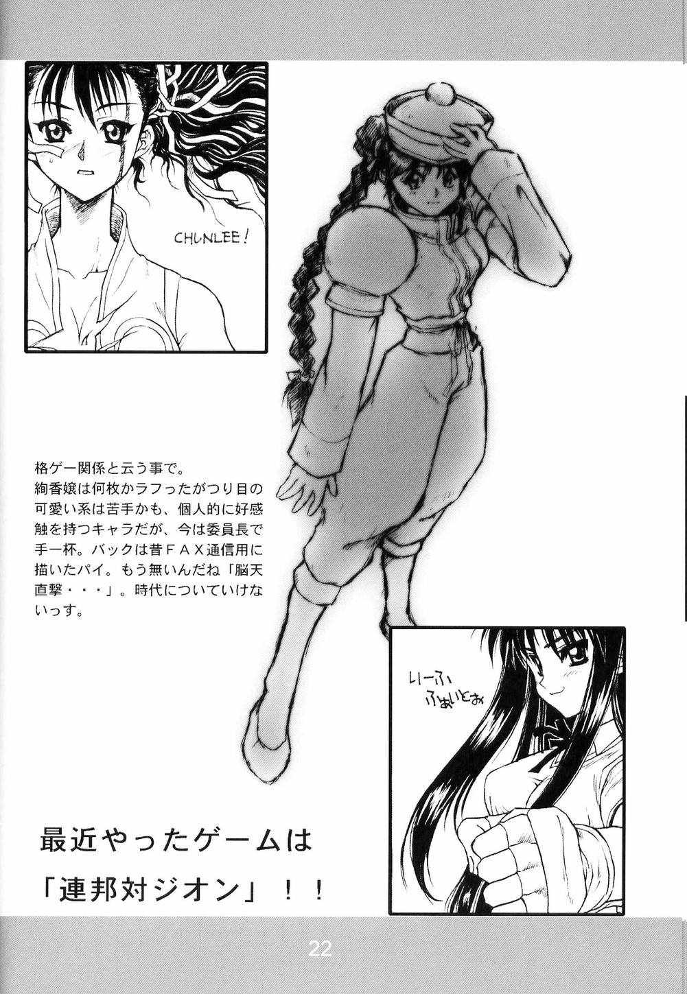 (C63) [AXZ (Harukaze Koucha)] Akugou Sanmai Ni | BLACK BOX (Neon Genesis Evangelion) page 21 full