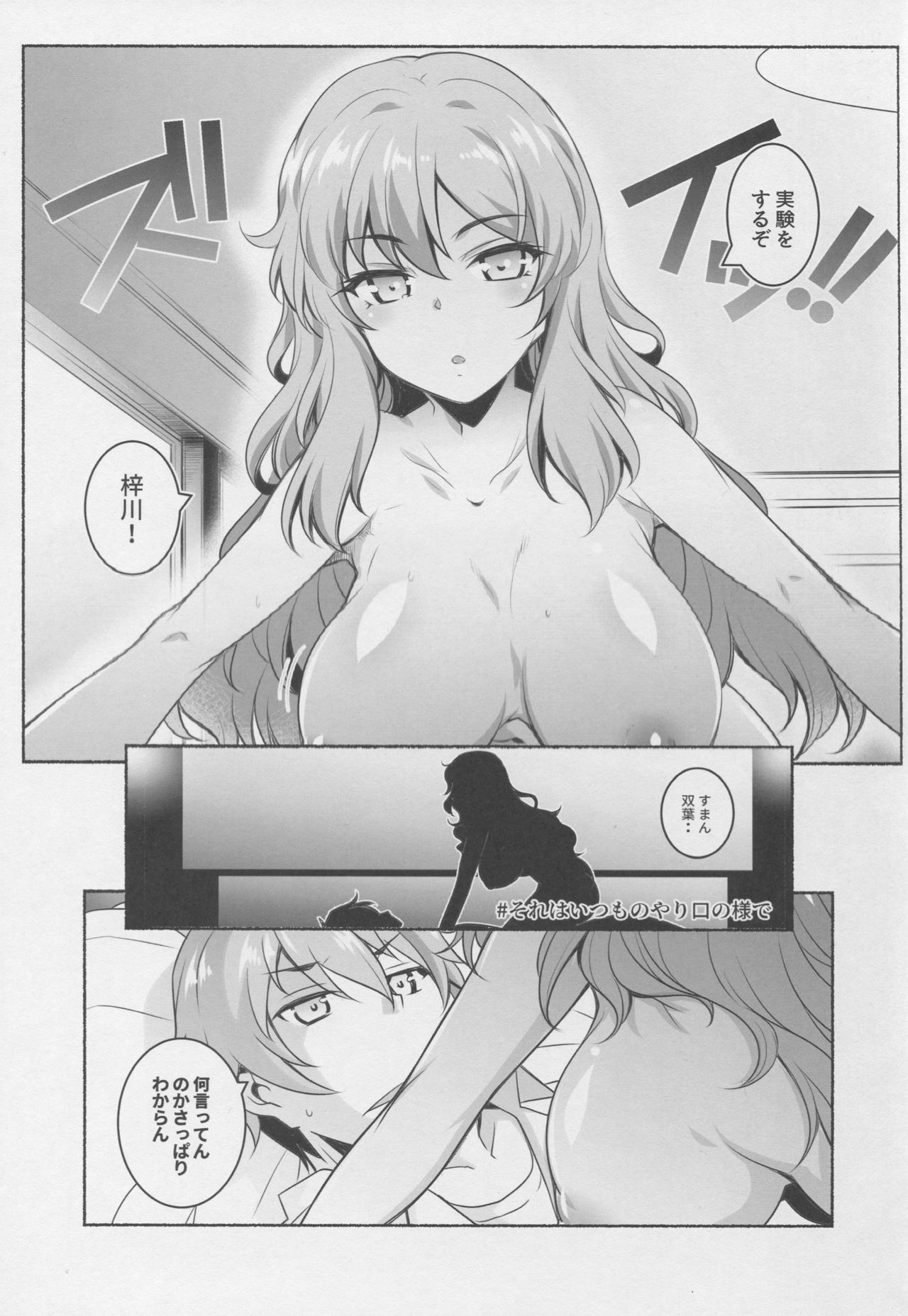 (C95) [Maruarai (Arai Kazuki)] Micchaku Suru Hodotooi Kyori (Seishun Buta Yarou wa Bunny Girl Senpai no Yume o Minai) page 4 full
