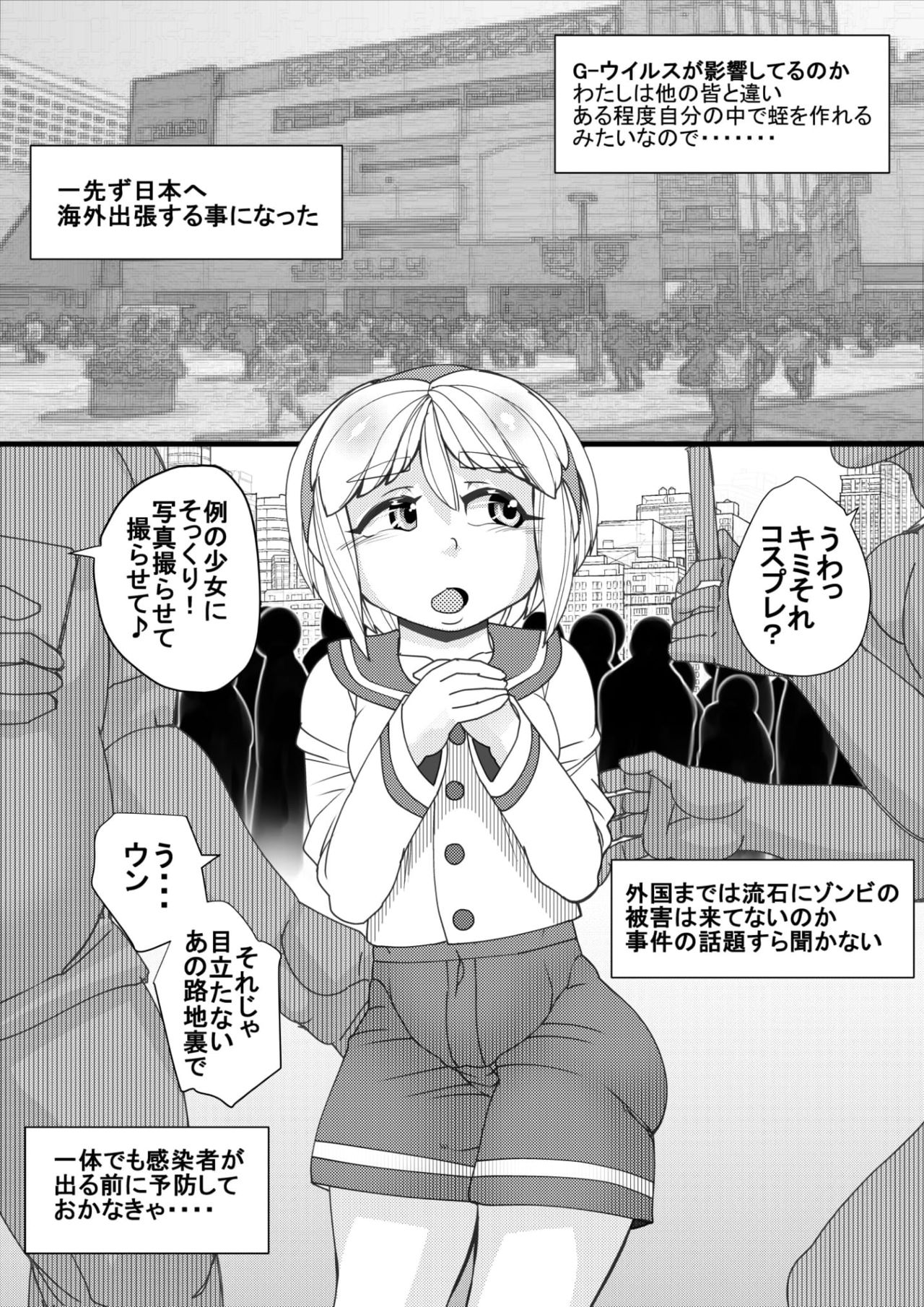 [Seishimentai (Syouryuupen)] Seisyoku Saigai 3 (Resident Evil) [Digital] page 26 full