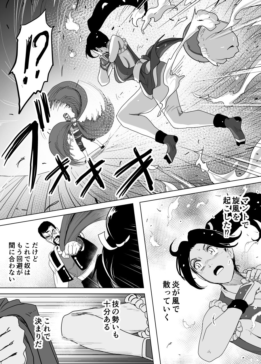 [Heroine Engineering (TAREkatsu)] Haiki Shobun Shiranui Mai No.2 (King of Fighters) page 51 full