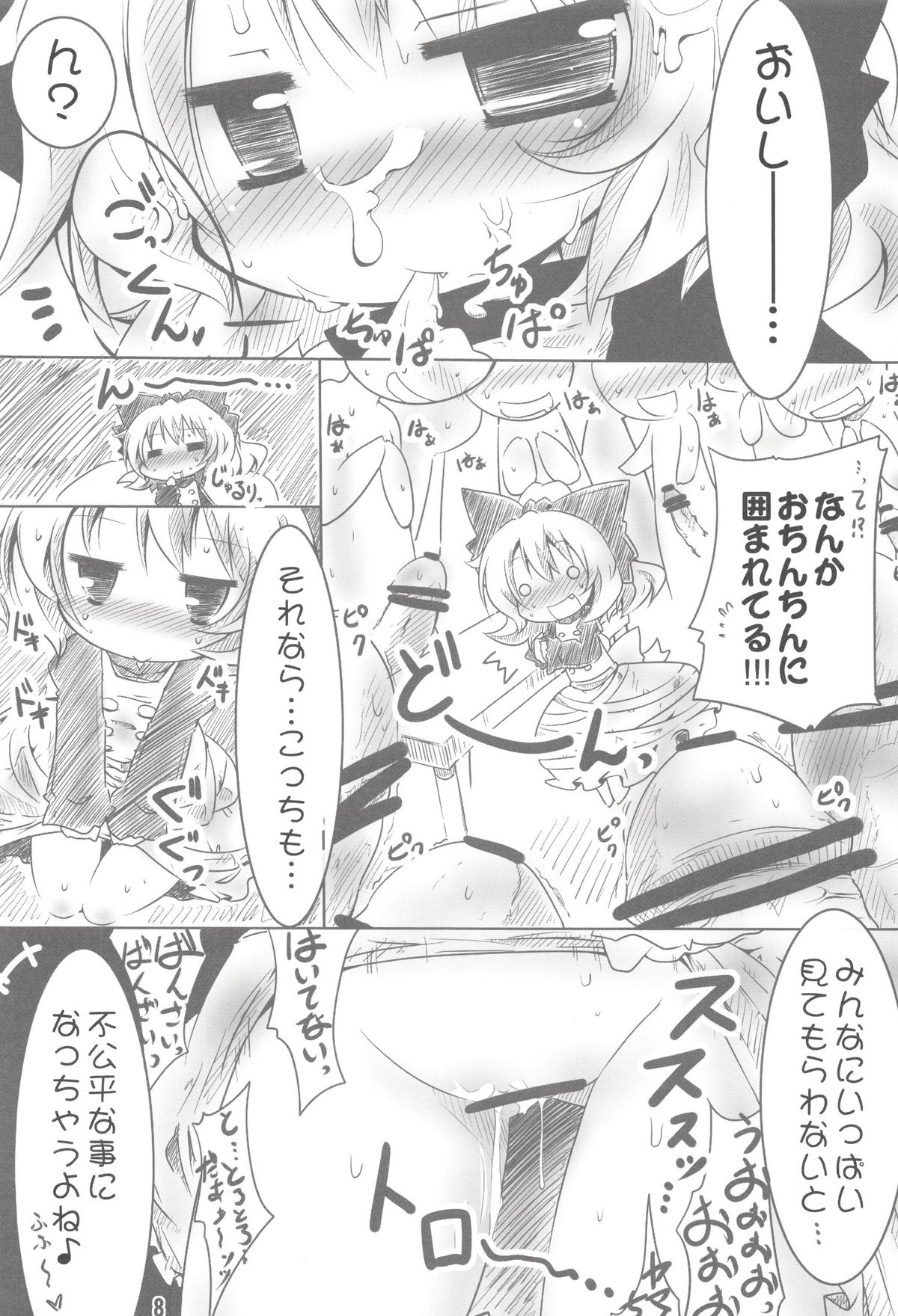 (Reitaisai 8) [Gyoniku (Muuba)] Chitei Sekai de Yamame-chan to Akushu!! (Touhou Project) page 8 full