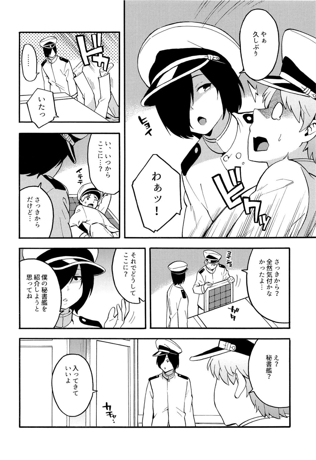 (COMIC1☆12) [SOLID AIR (Zonda)] OL KuroSto Kaga-san (Kantai Collection -KanColle-) page 3 full