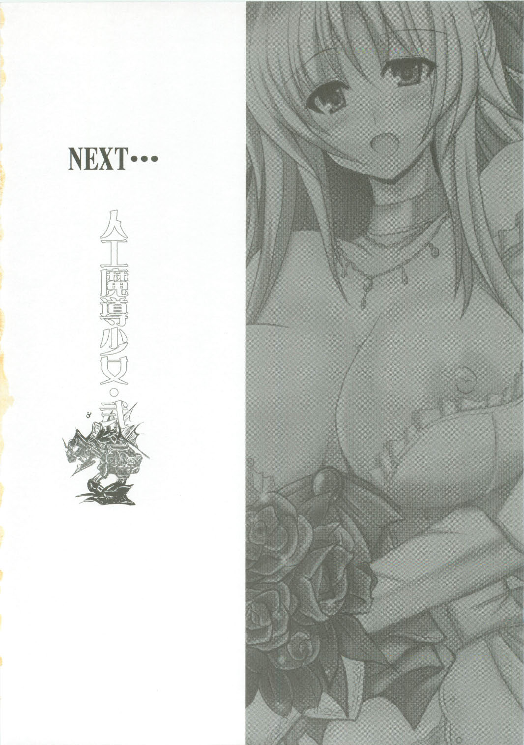 (C77) [Yo-Metdo (Yasakani An)] Jinkou Madou Shoujo (Final Fantasy VI) page 30 full