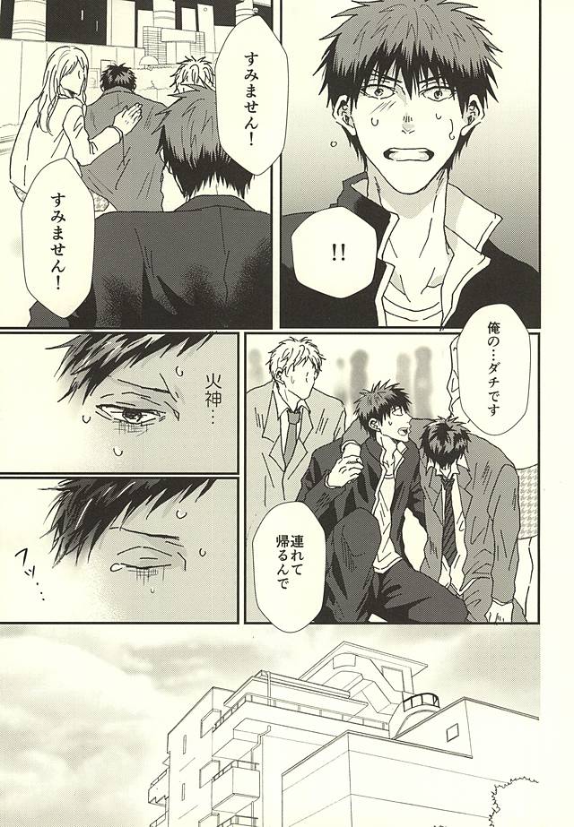 (SPARK10) [NATURAL SALT (sio)] Love Story (Kuroko no Basuke) page 18 full