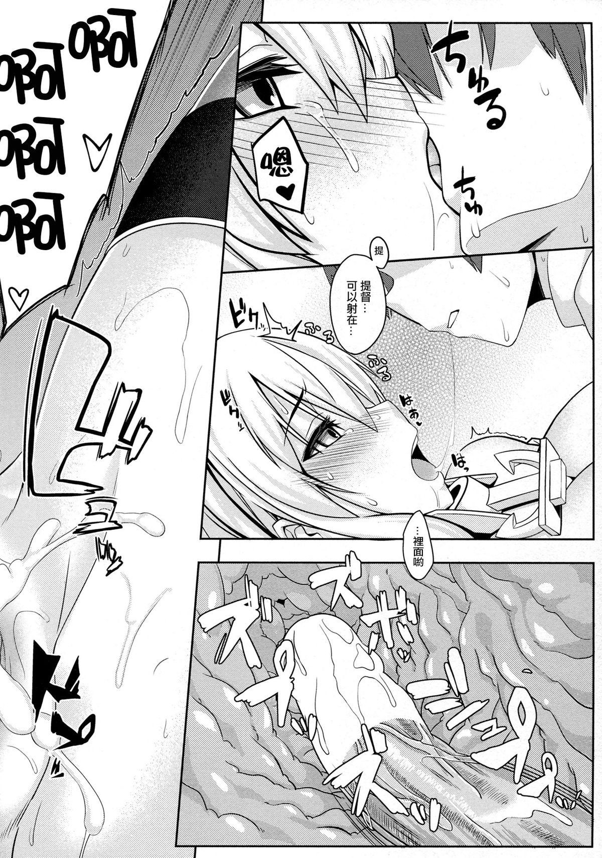 (C88) [satomachine. (Satou Samu)] Admiral Kouryaku Sakusen (Kantai Collection -KanColle-) [Chinese] [CE汉化组] page 20 full