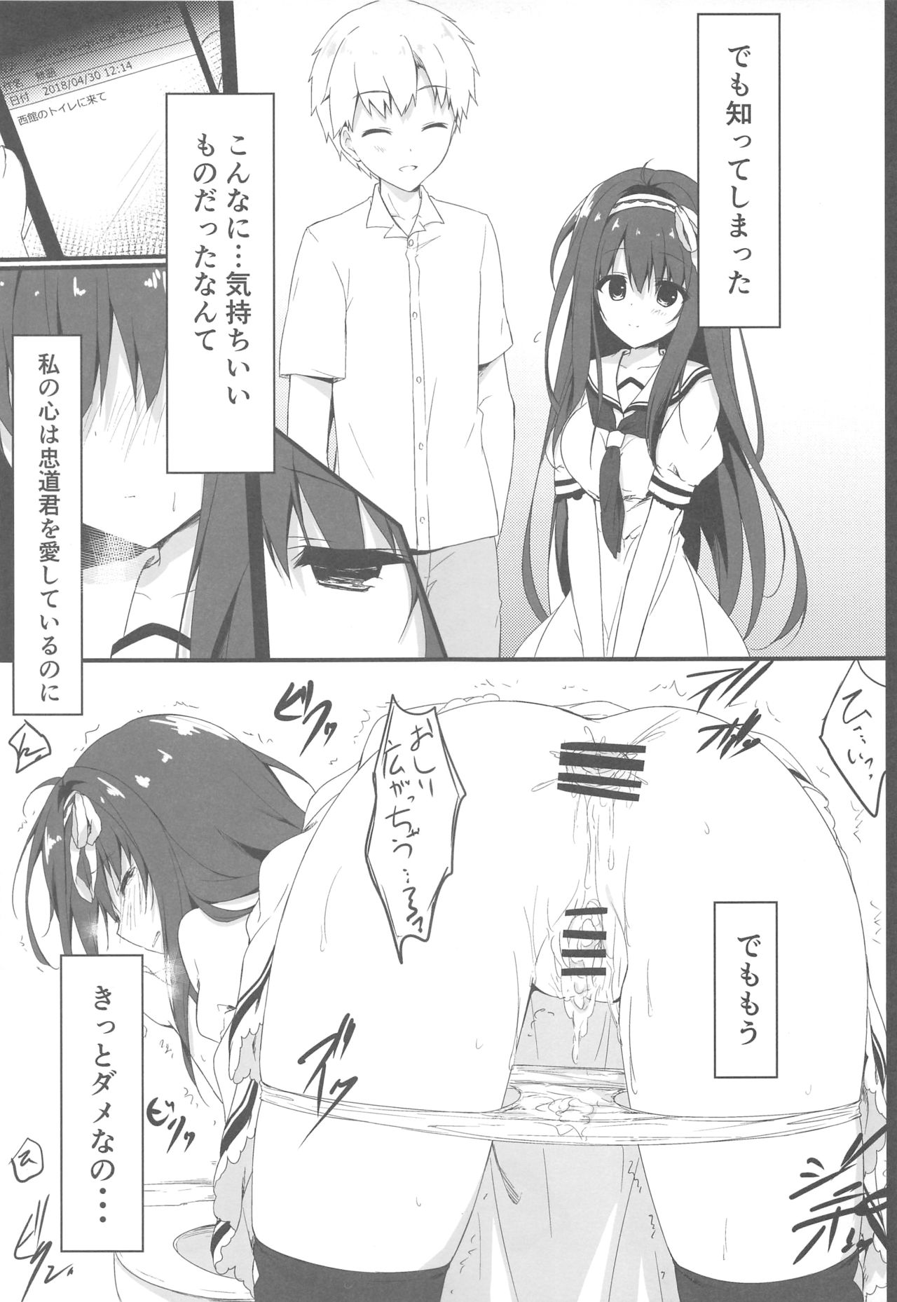 (COMIC1☆13) [Citron no mori (Yuzuna Hiyo)] Kimi wa Boku dake no Tenshi -NTR Hen- page 14 full