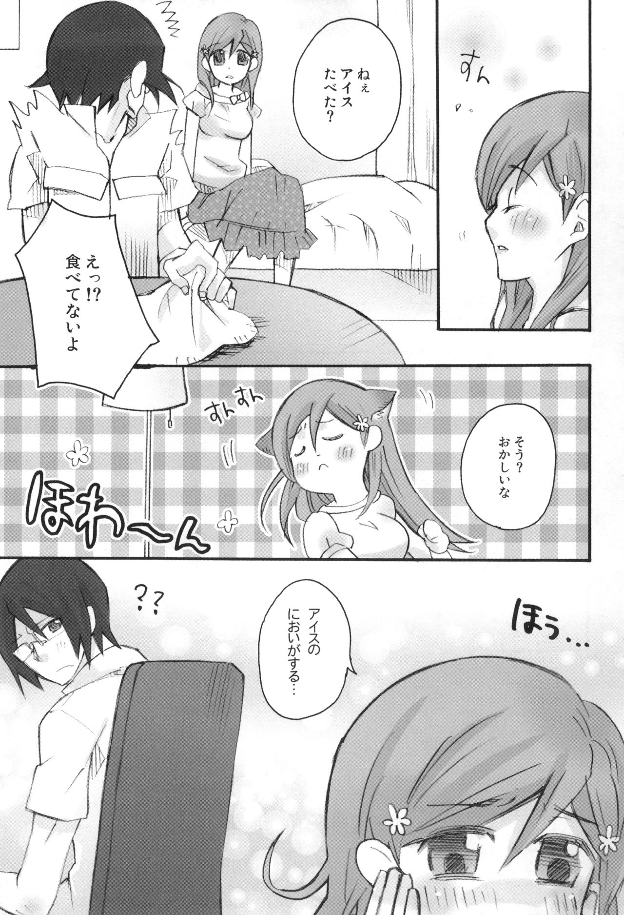 (C81) [Ultimate Weapon MEGANE (Uniuni Usagi)] Uryuu to Orihime no Ecchi na Sairoku Hon! (Bleach) page 8 full