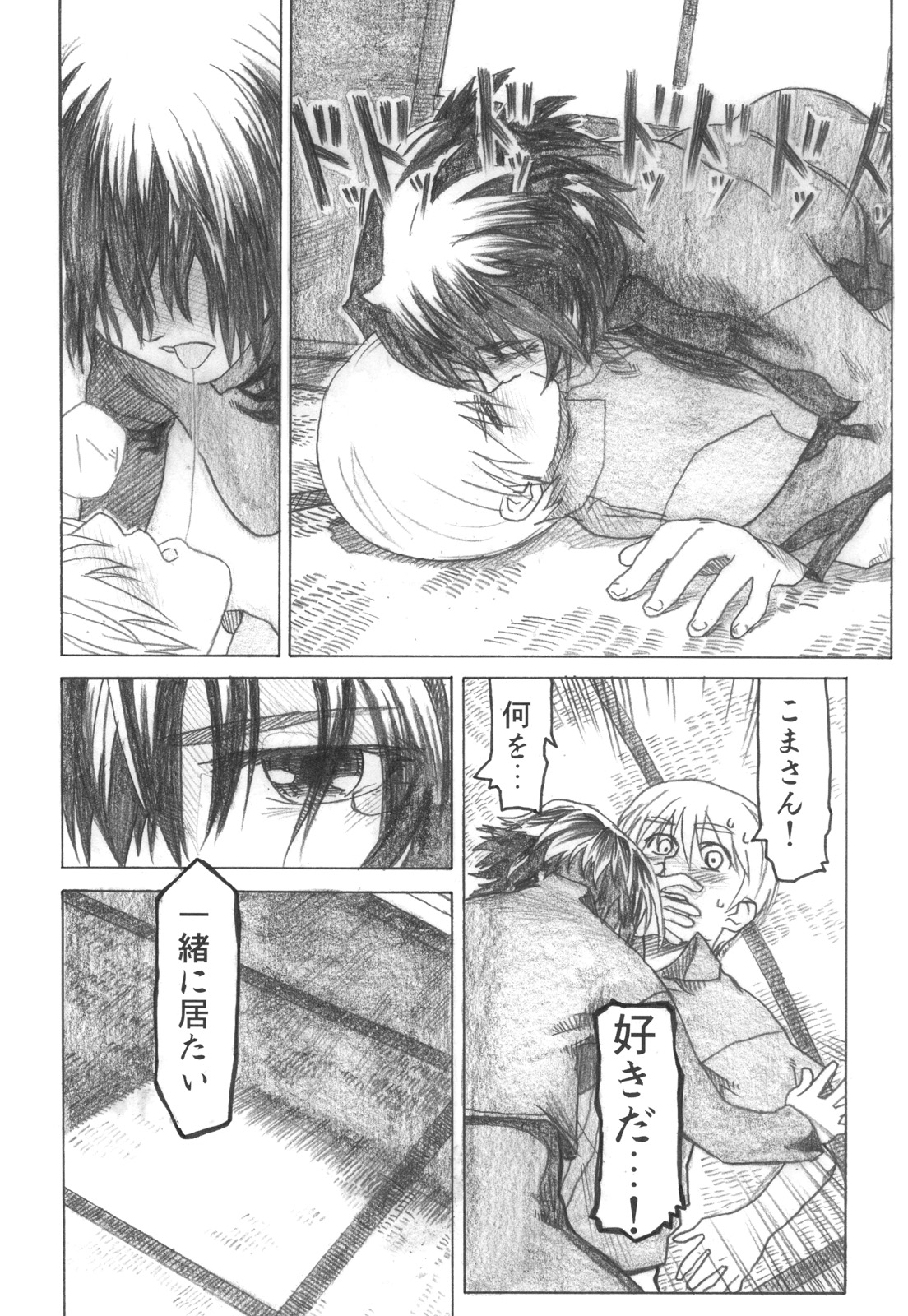 (C72) [all over the Place (Dagashi)] Asagiri●Miko Koma hen (Asagiri no Miko) page 22 full
