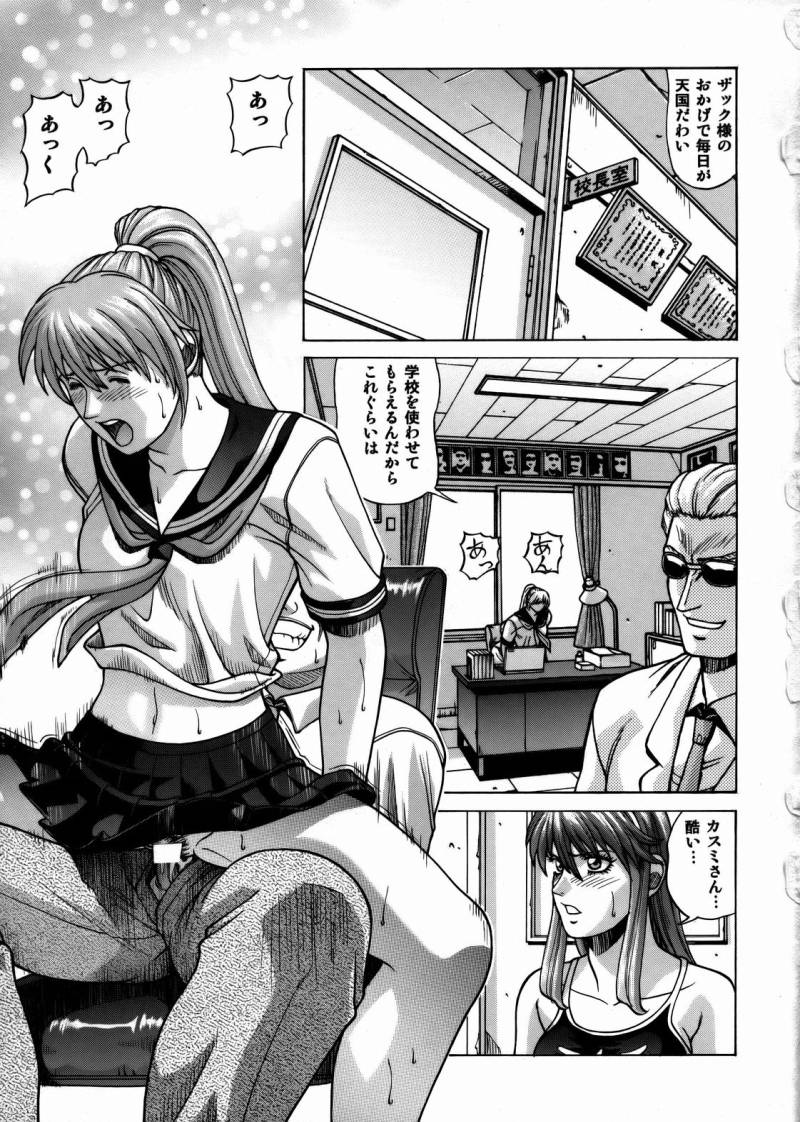 (C74) [Human High-Light Film (Jacky Knee de Ukashite Punch x2 Summer de GO)] HITOMI High School (Dead or Alive) page 2 full