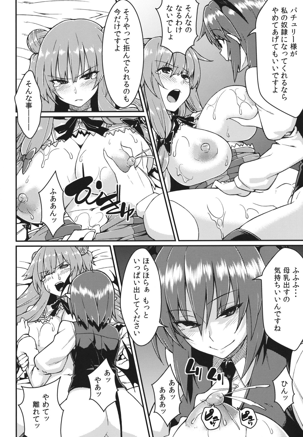 (Reitaisai 10) [Hirojuu Renshuuchou (Hiroya)] Pache Otoshi (Touhou Project) page 17 full