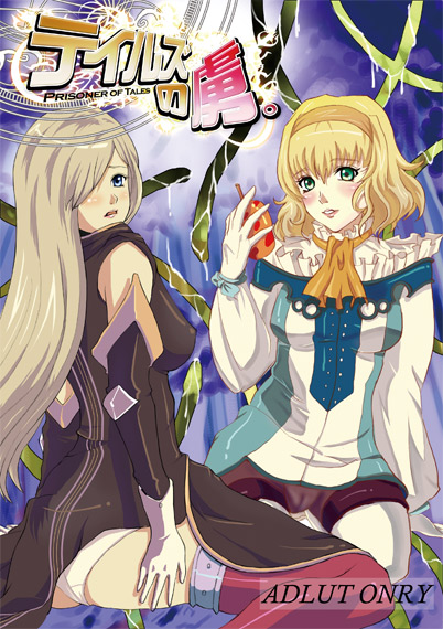 Obssessed with Tales (Abyss - Destiny - Eternia) page 2 full