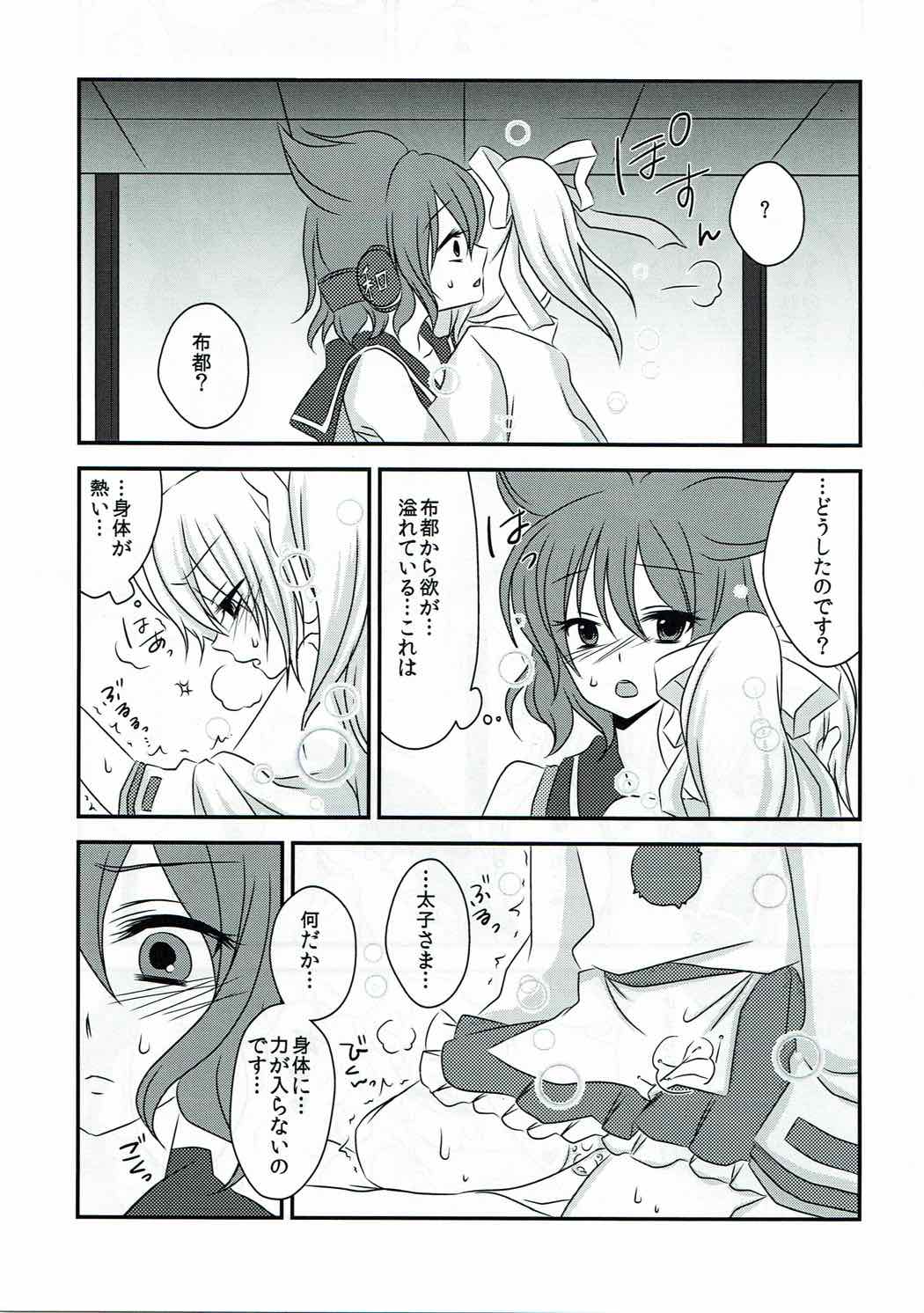 (Reitaisai 10) [Mimippu (Izumimipu)] Help Me Taishi-sama! (Touhou Project) page 8 full