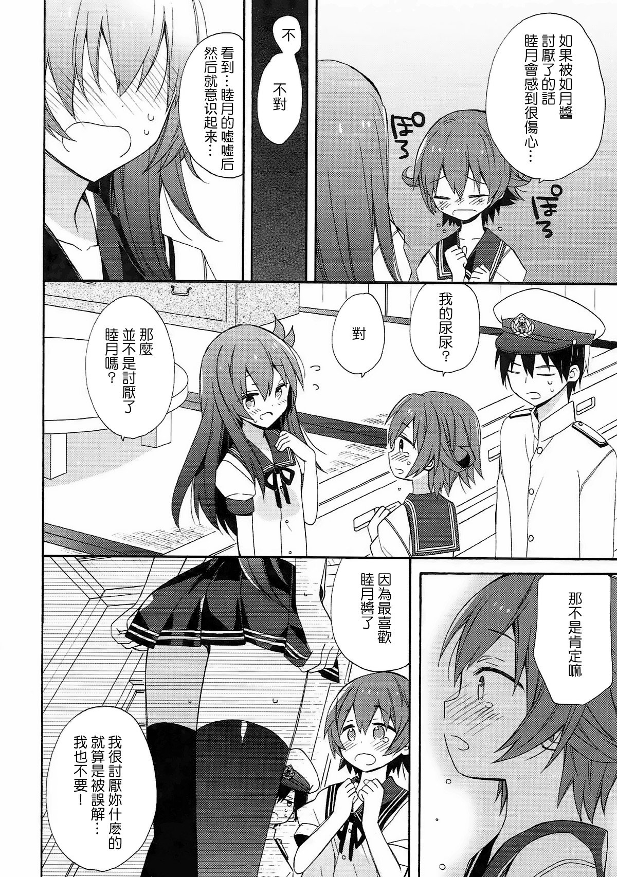 (C92) [ciaociao (Araki Kanao)] kantai parade (Kantai Collection -KanColle-) [Chinese] [嗶咔嗶咔漢化組] page 8 full