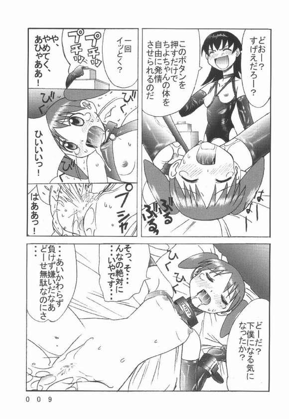 [Kuuronziyou (Okamura Bonsai, Suzuki Muneo)] Kuuronziyou 7 Akumu Special (Azumanga Daioh) page 5 full