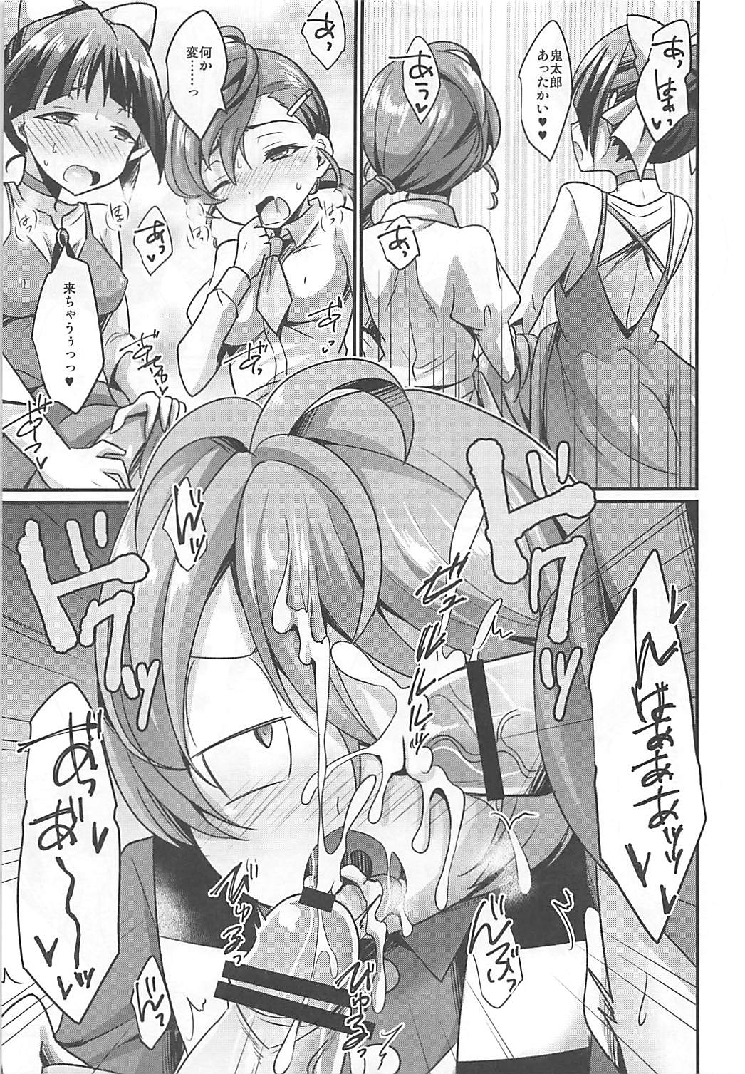 (Futaket 14) [HEATWAVE (Kaitou Yuuhi)] Dekamara Musume (Gegege no Kitarou) page 12 full