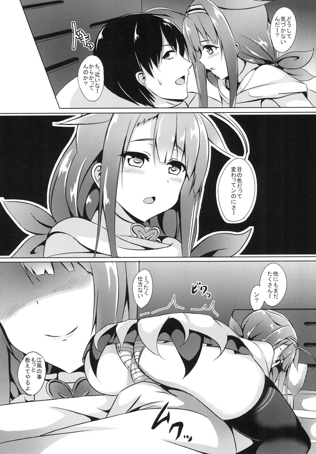 [Area7 (Kinata)] Motto! Kawakaze, Ganbarimasu! (Kantai Collection -KanColle-) [Digital] page 9 full