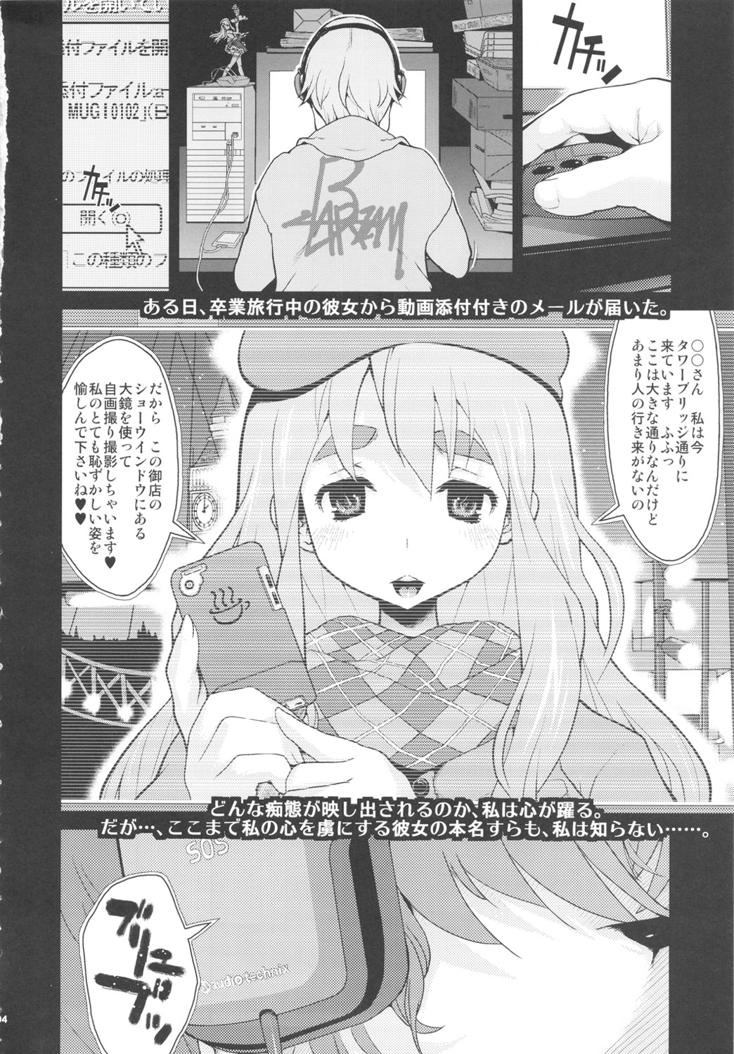 (C81) [DANGEROUS THOUGHTS (Kiken Shisou, Musabetsu Bakugeki)] Ki Kotobuki Tsumugi 2 (K-ON!) page 3 full