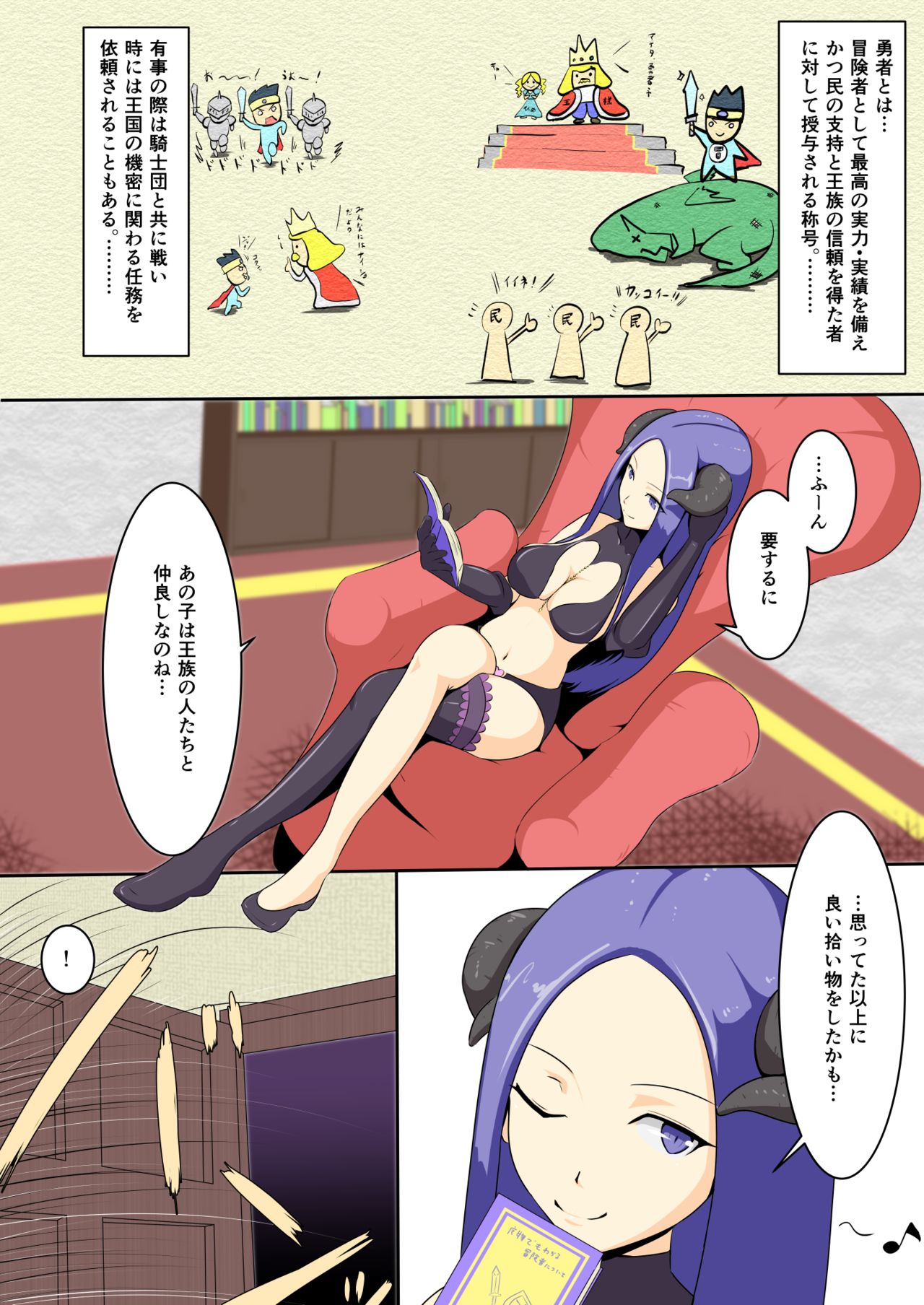 [Dew] Eiyuu ga Ochiru made ~Yuusha Hen~ (2) page 3 full