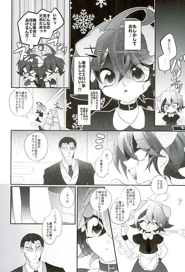 (Sennen Battle Phase15) [Gussuri. (Rihi)] Shachou no EntameMaid-kun!! (Yu-Gi-Oh! ARC-V) page 35 full