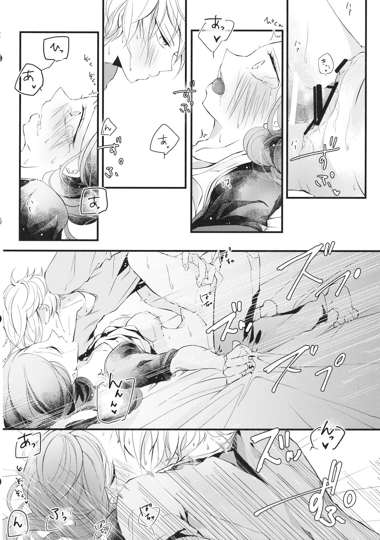 (C86) [Nui (Shikinui)] Shigeki Cocktail (Kagerou Project) page 31 full