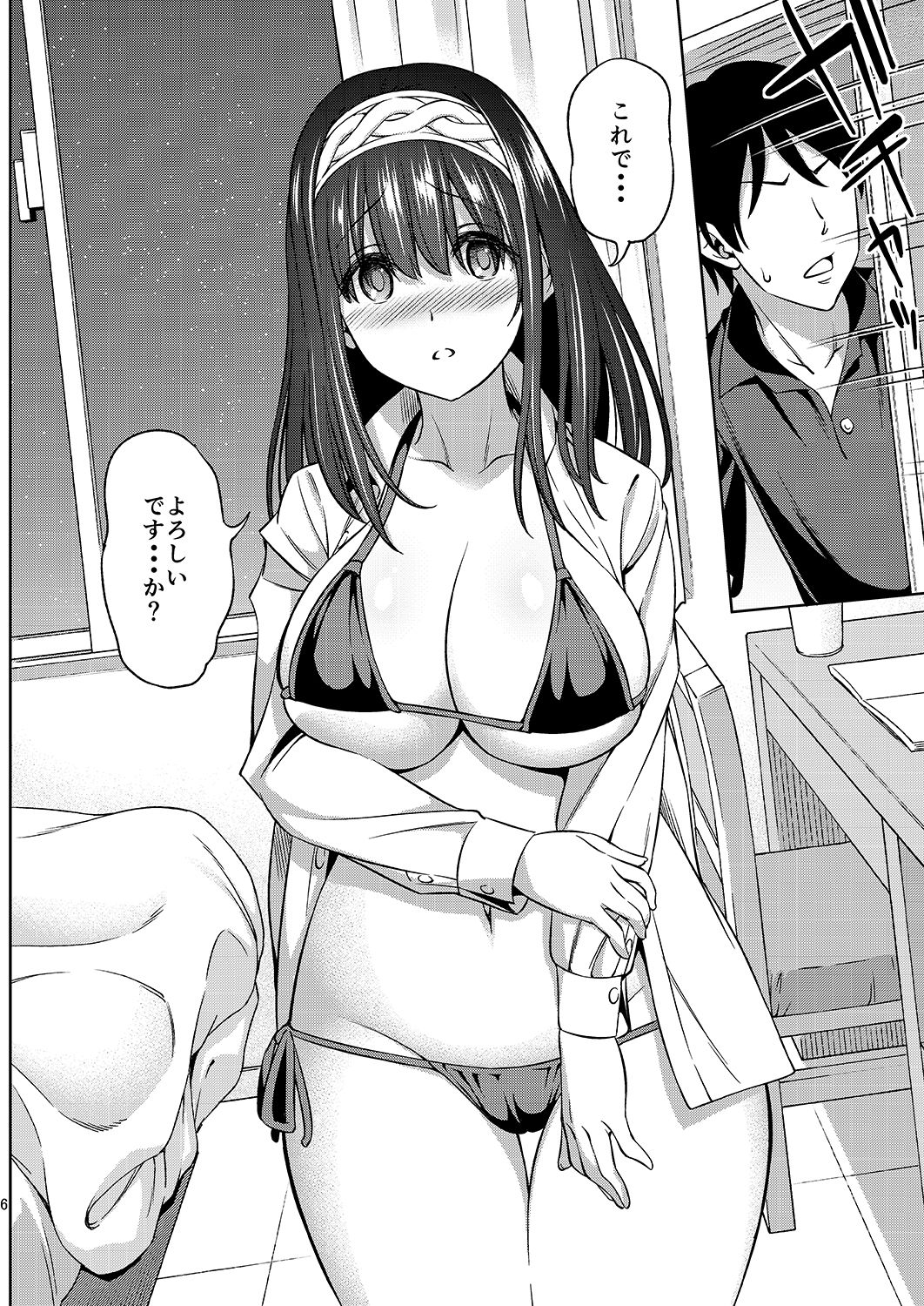 [Handsome Aniki (Asuhiro)] Prussian Blue no Shouzou (THE IDOLM@STER CINDERELLA GIRLS) [Digital] page 6 full