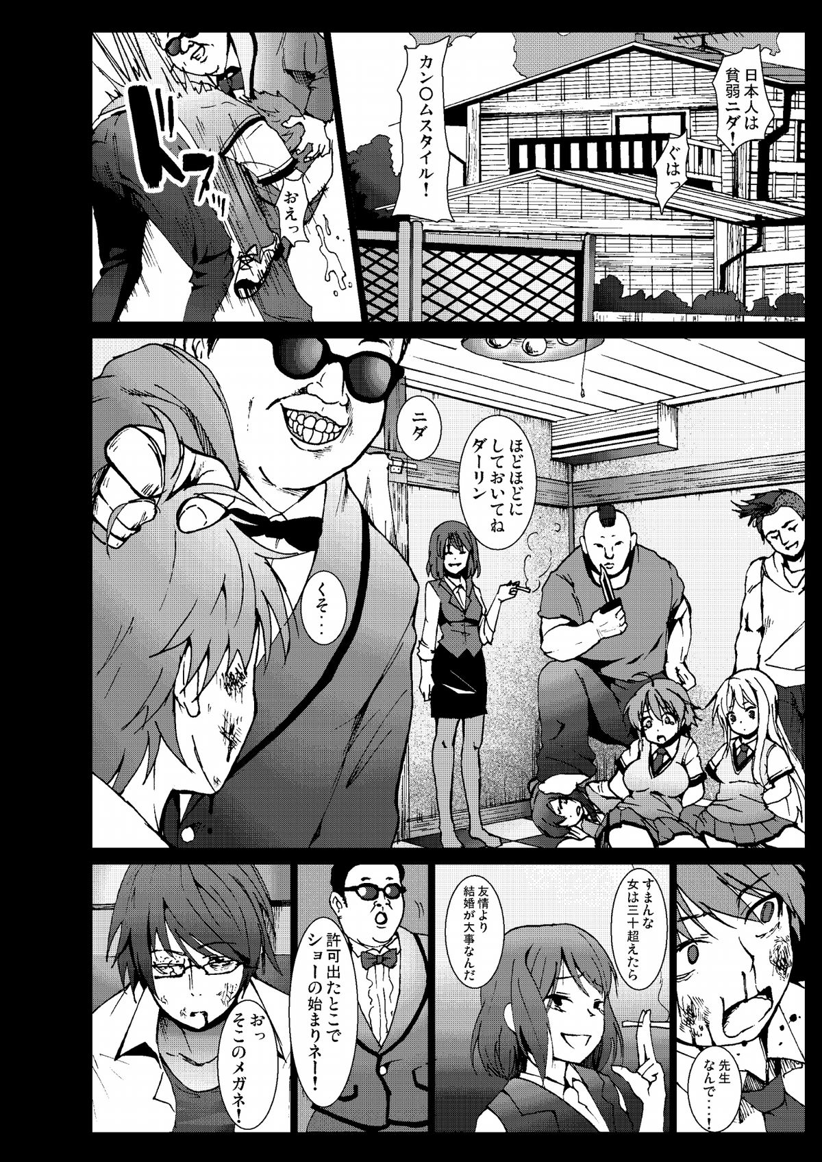 [Kowareta Radio (Herokey)] Samuge Sou no Kimchi na kanojo (Sakura Sou no Pet na Kanojo) [Digital] page 4 full