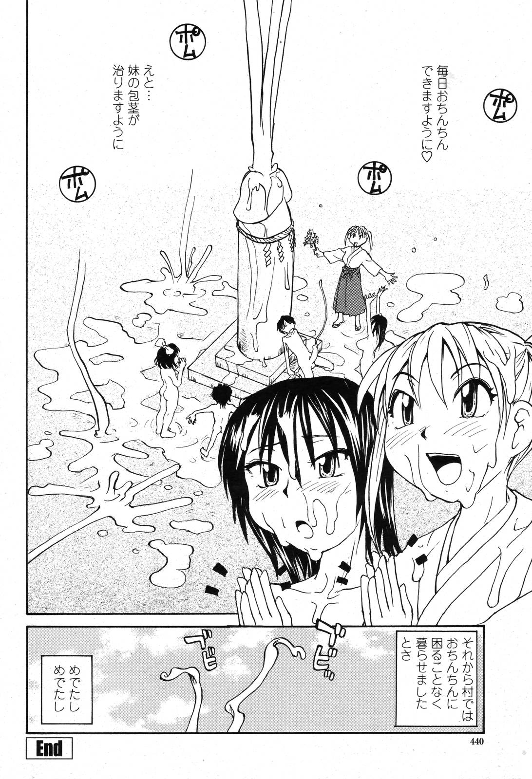 Trial Of The Rain God [English] [Rewrite] [NSS] page 30 full