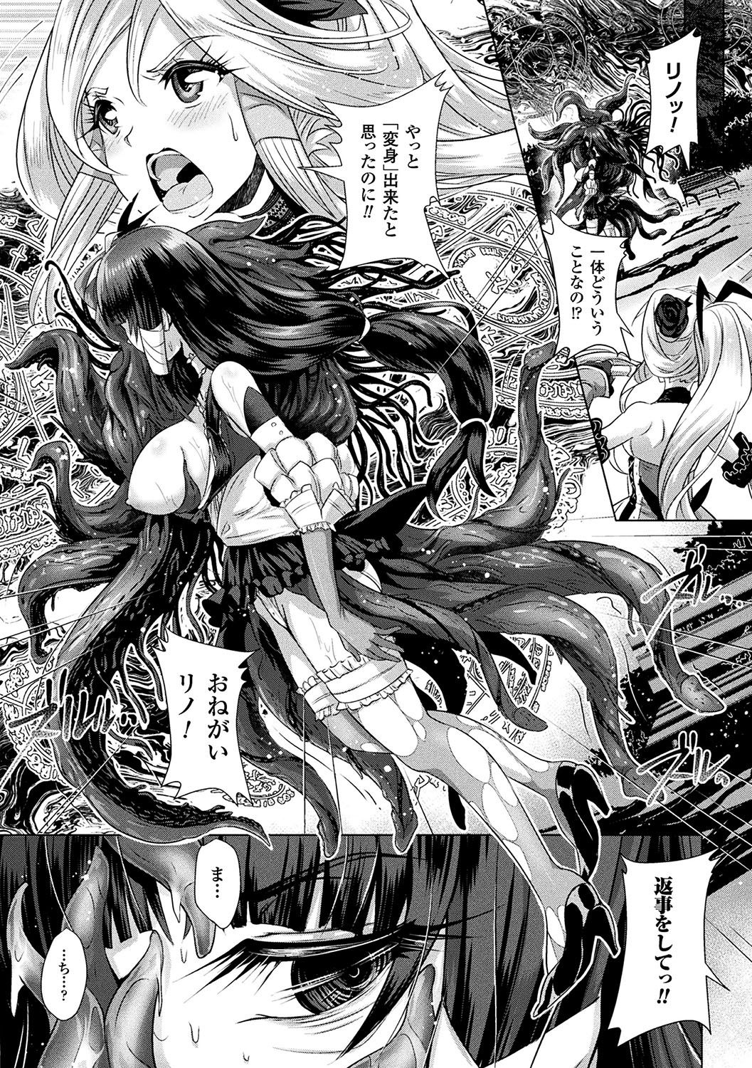[Anthology] 2D Comic Magazine Shokushu Les Vol. 1 [Digital] page 31 full