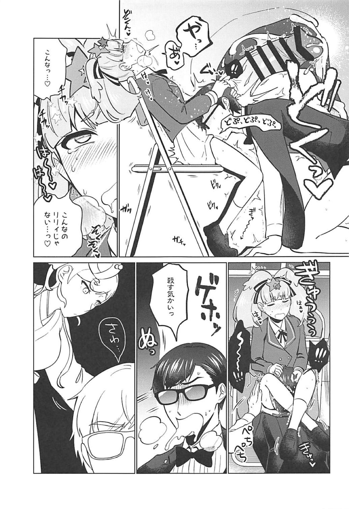 (SC2019 Spring) [Herohero Hospital (Isaki)] Futanari Zombie-tachi no SAGA (Zombie Land Saga) page 16 full