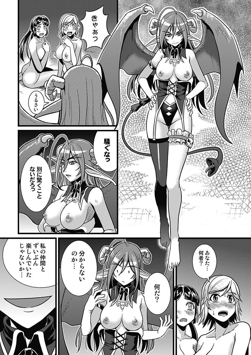 [mAn] Asoko ga 100-bai Kimochii ~Kaikan MUGEN Rensa Fukujuu Keiyaku~ Chuukan [Digital] page 15 full