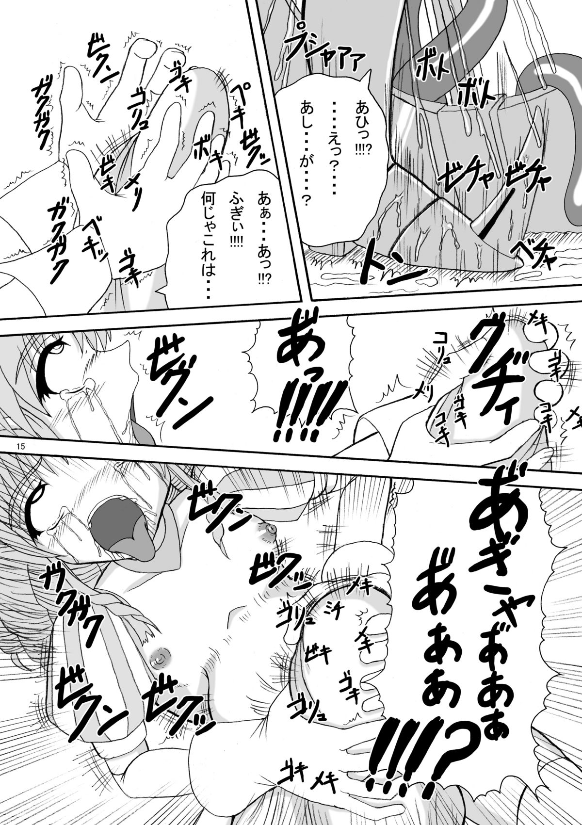 [Pint Size (Tenrai)] Hard Core Blade Ma Sawa Zenshin Kan (Queen's Blade) page 14 full