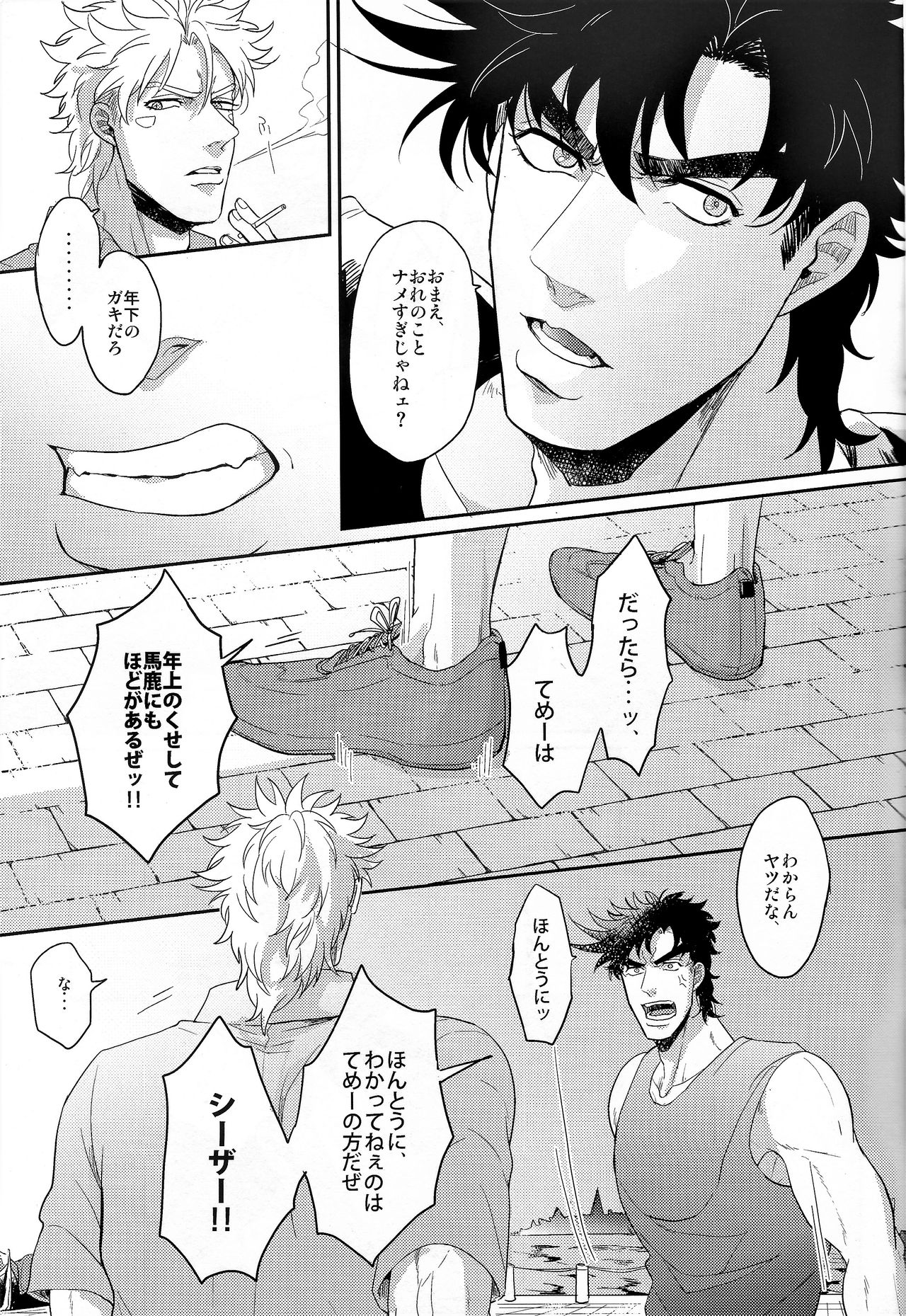 (Super The World 25) [EGONERI (Gota)] Coraggio Goccia 2 (JoJo's Bizarre Adventure) page 31 full
