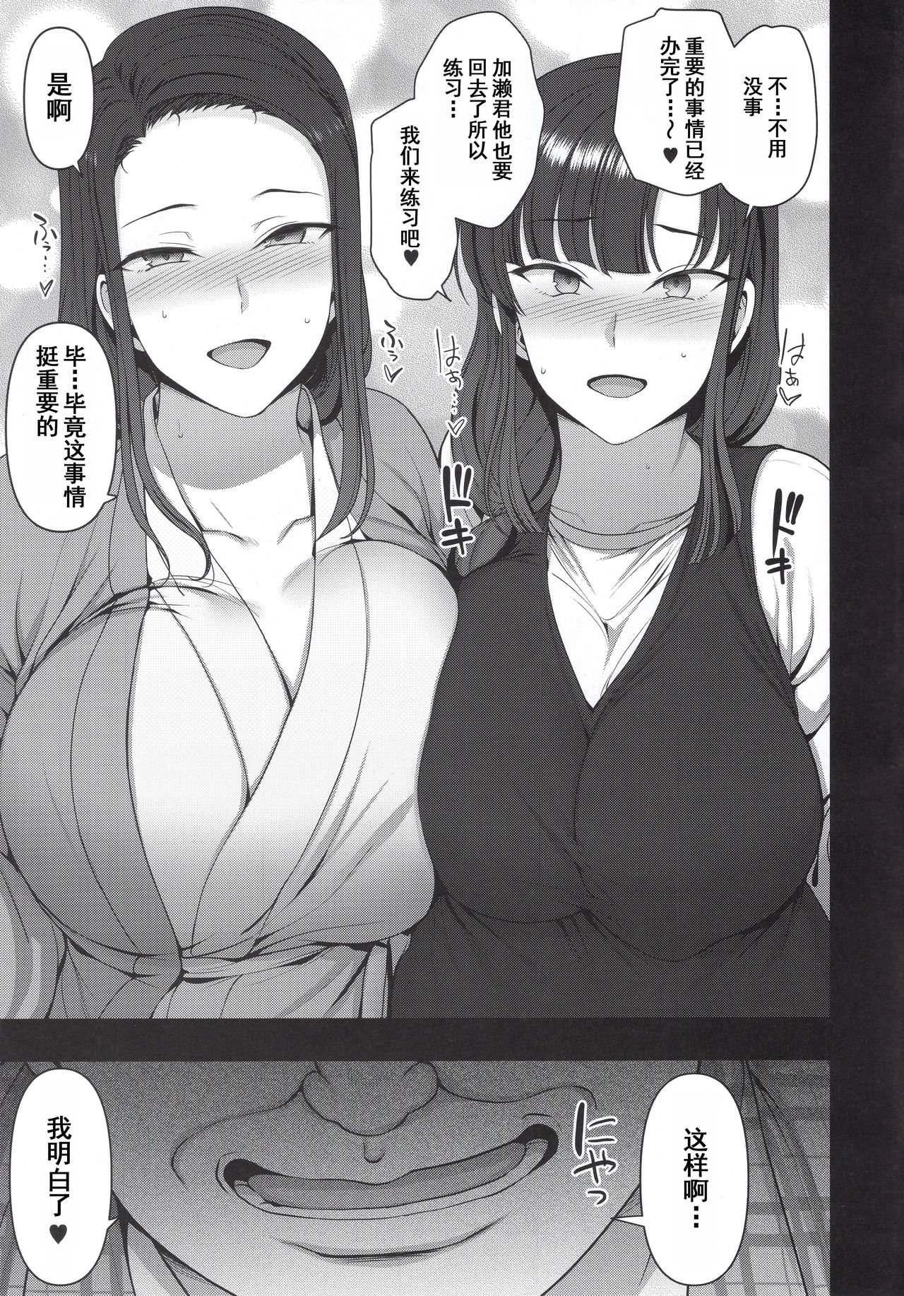 (C96) [50on! (Aiue Oka)] Saimin Seishidou 4: Ninshin Taiken Shidou [Chinese] [含着个人汉化] page 63 full